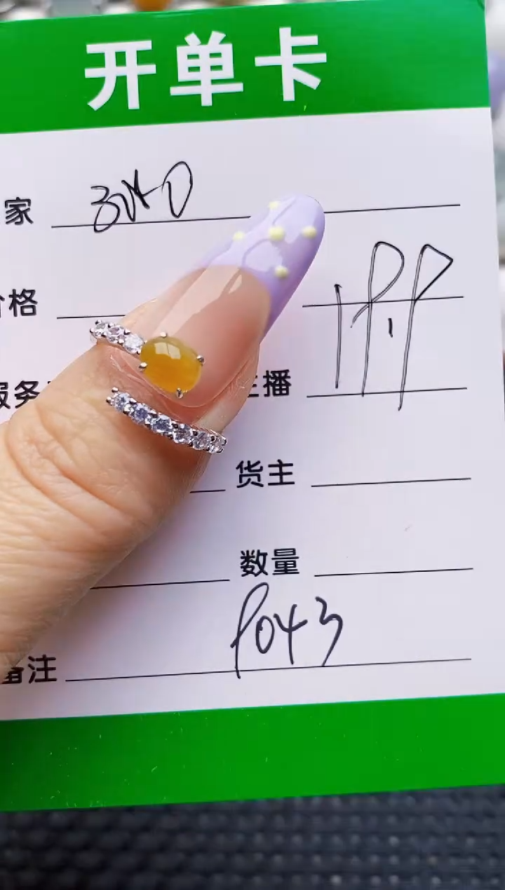 银S925镶嵌戒指翡翠9043