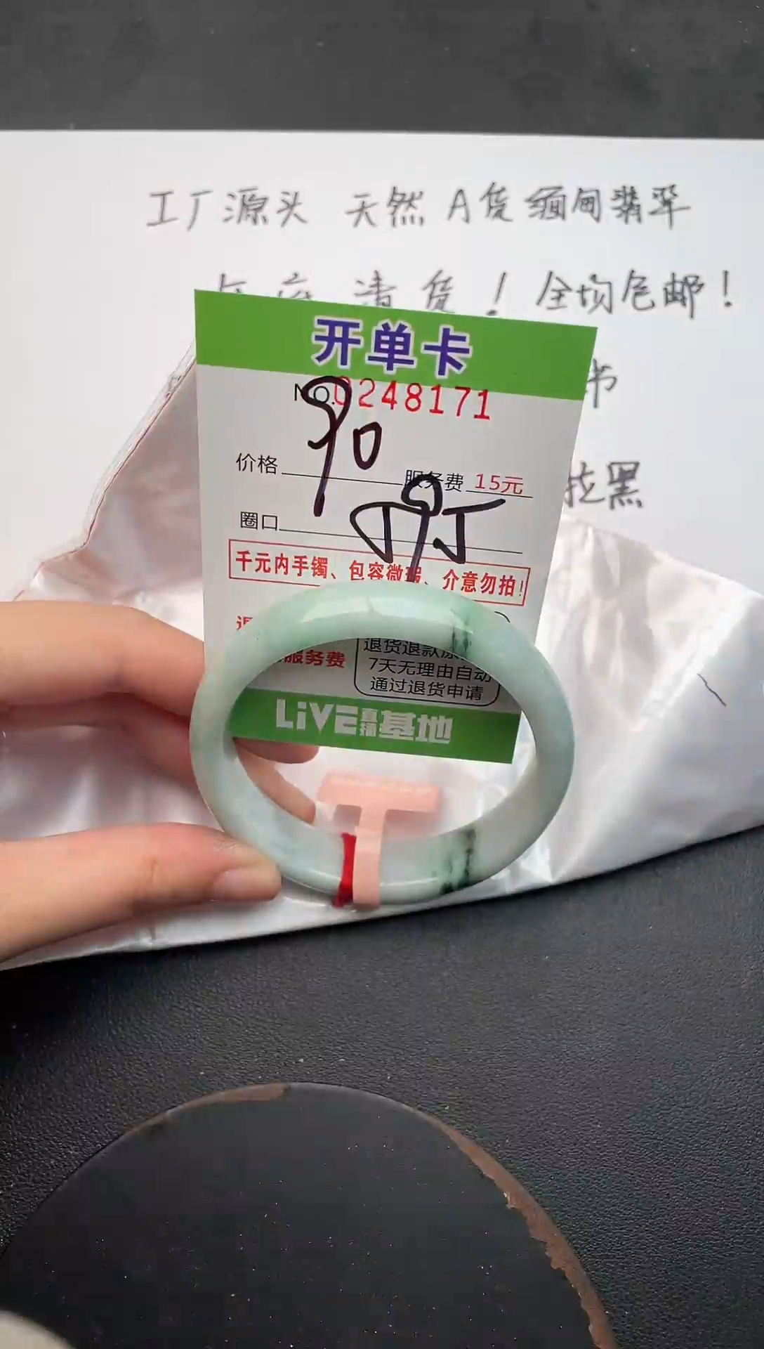 未镶嵌手镯翡翠71