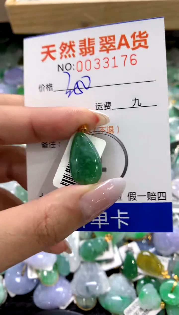 颈饰18K金镶嵌翡翠1111111111111111