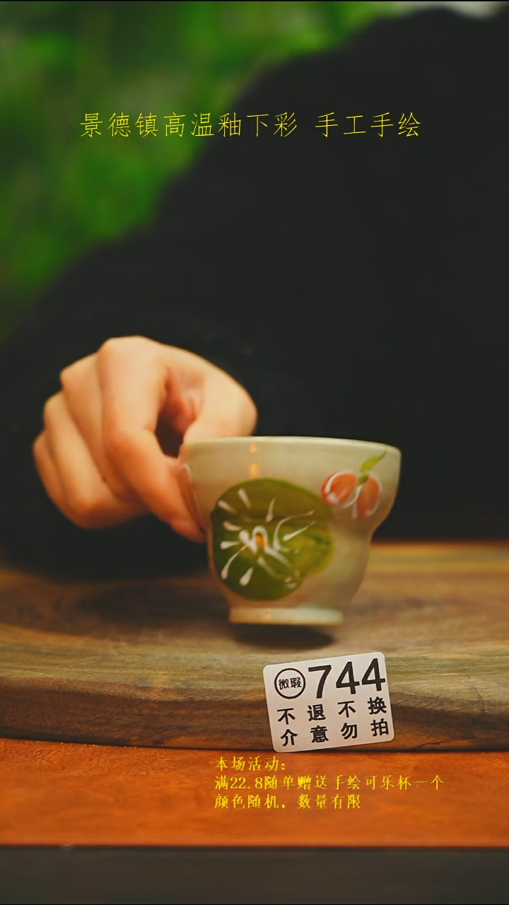 景德镇手工手绘浮力小茶杯744