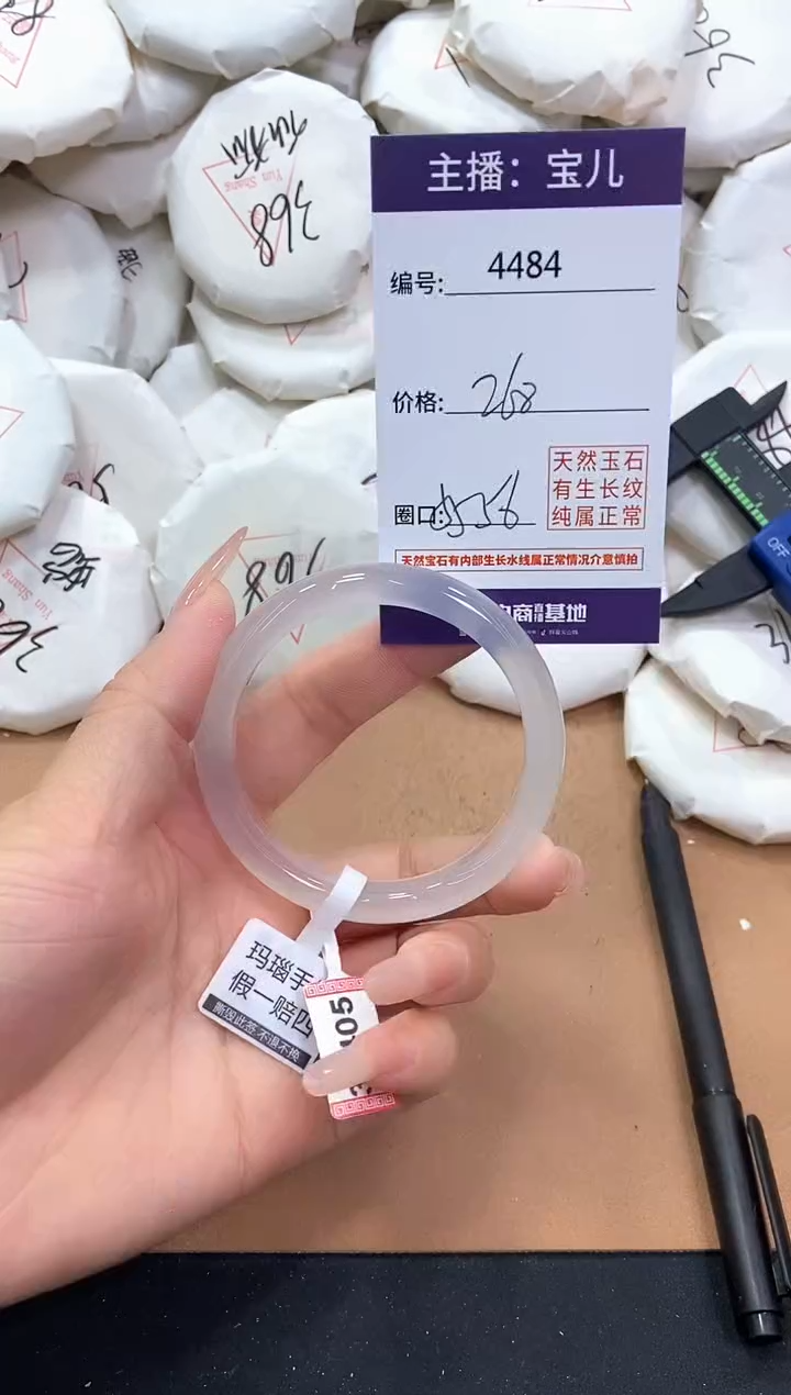 【闪购商品】玛瑙/玉髓手镯未镶嵌4484