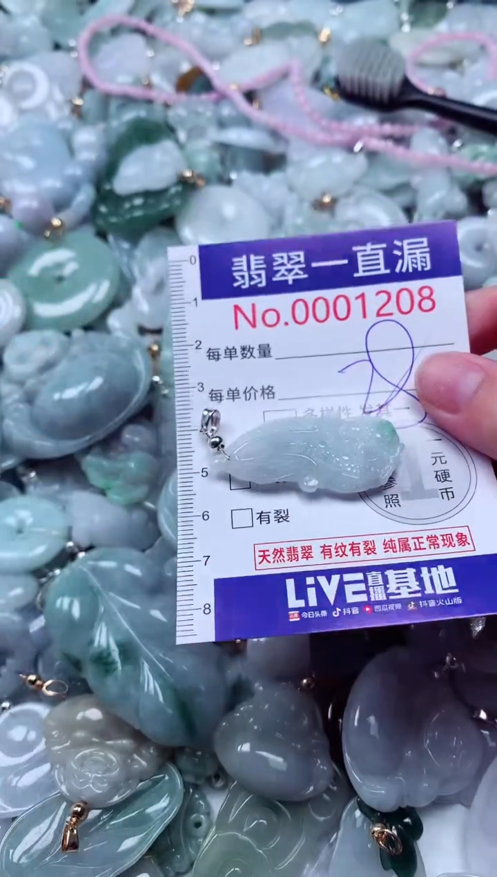 吊坠(不含链)未镶嵌翡翠1208