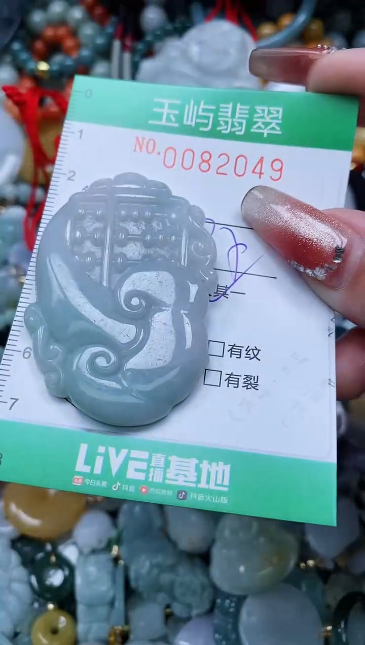 【闪购商品】翡翠颈饰未镶嵌闪购0082049多样性发其一