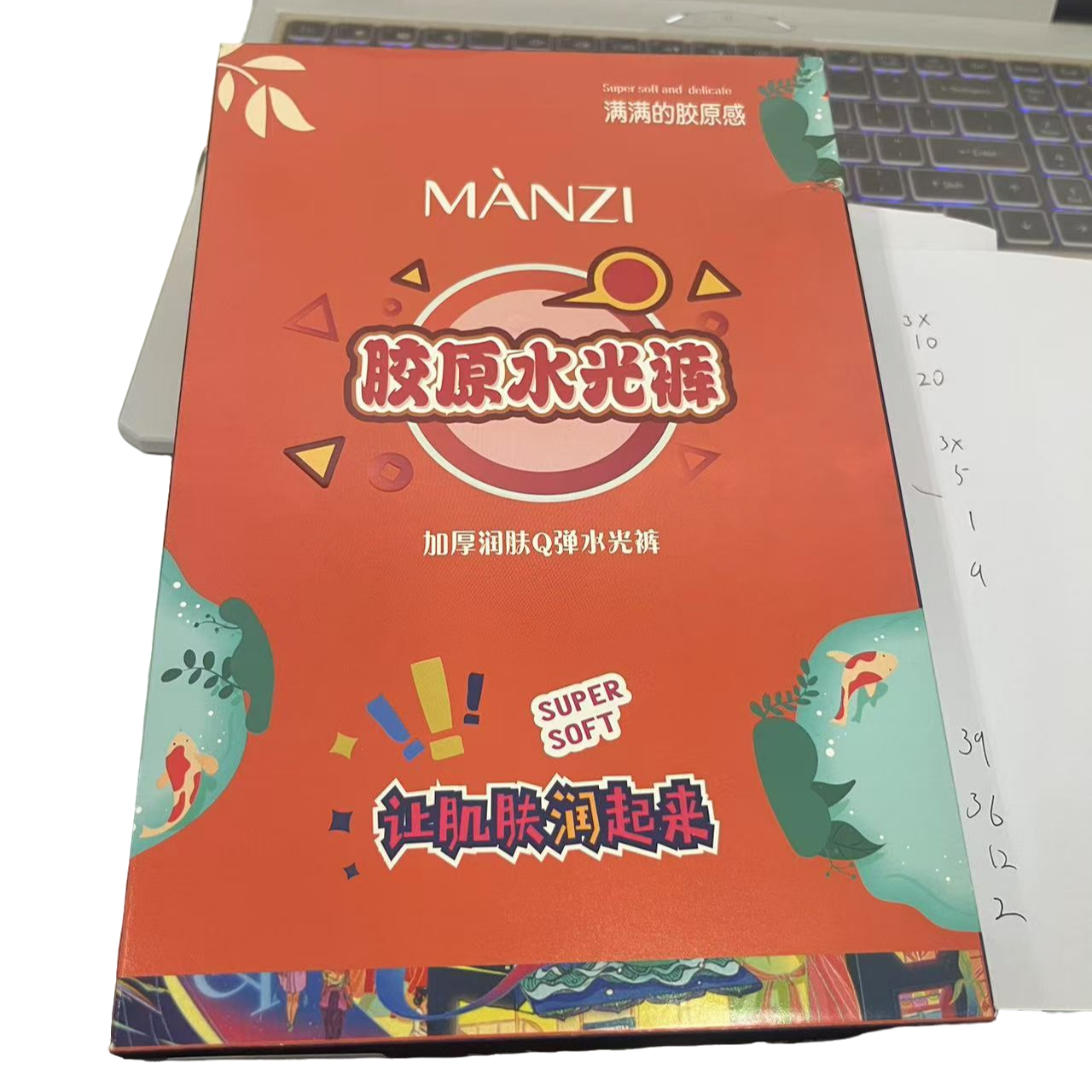 87510胶原水光袜