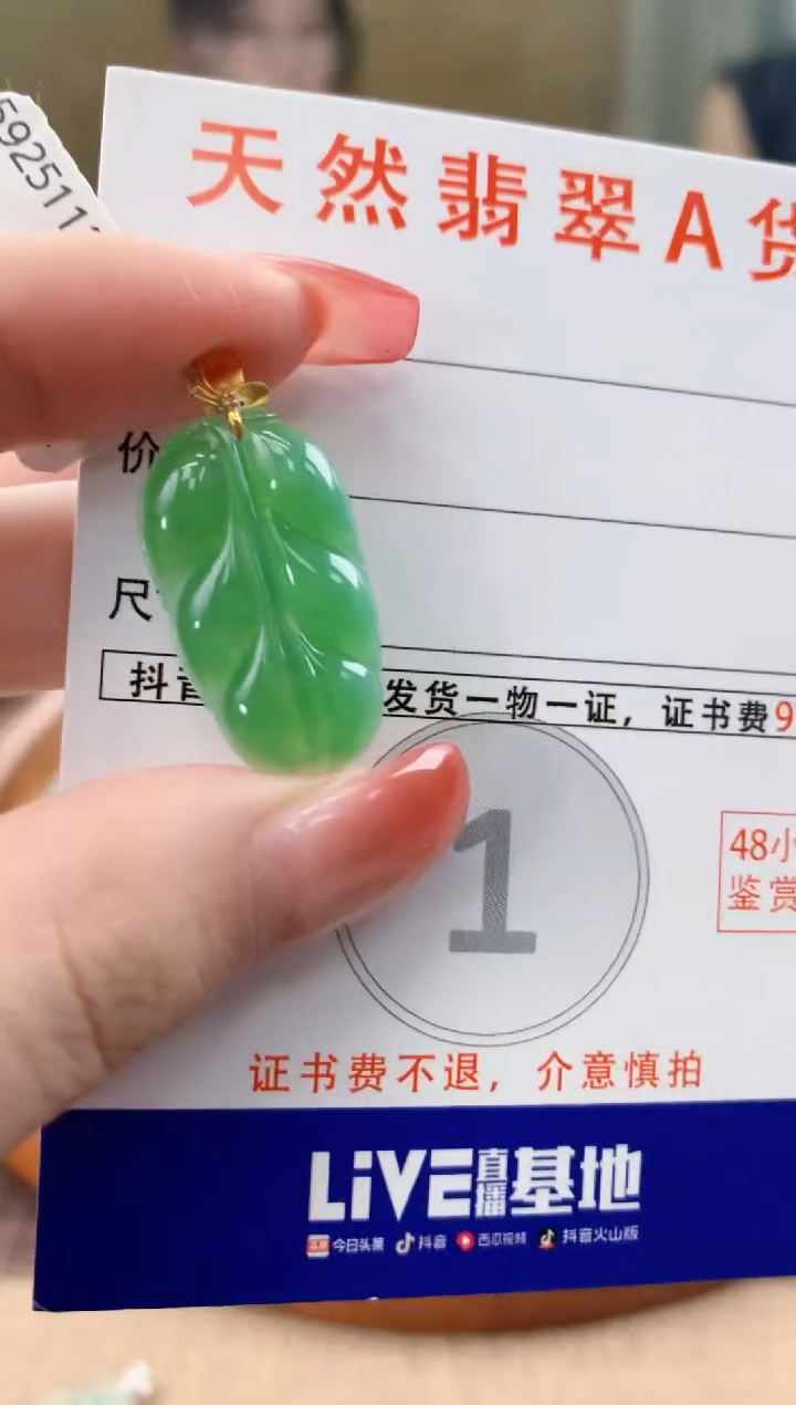 颈饰18K金镶嵌翡翠天然A货翡翠挂件