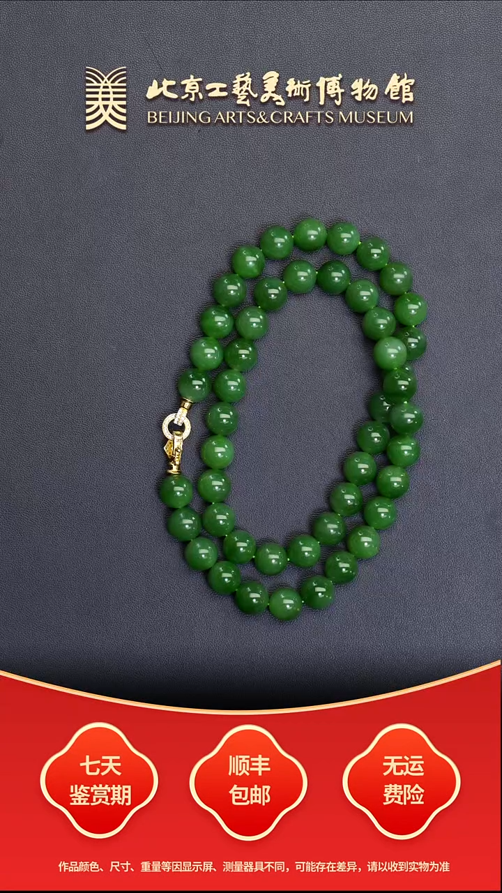 项链未镶嵌和田玉B1220GMD181碧玉项链