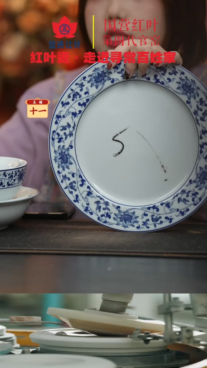 陶瓷1个微瑕古韵缠枝10英寸平盘