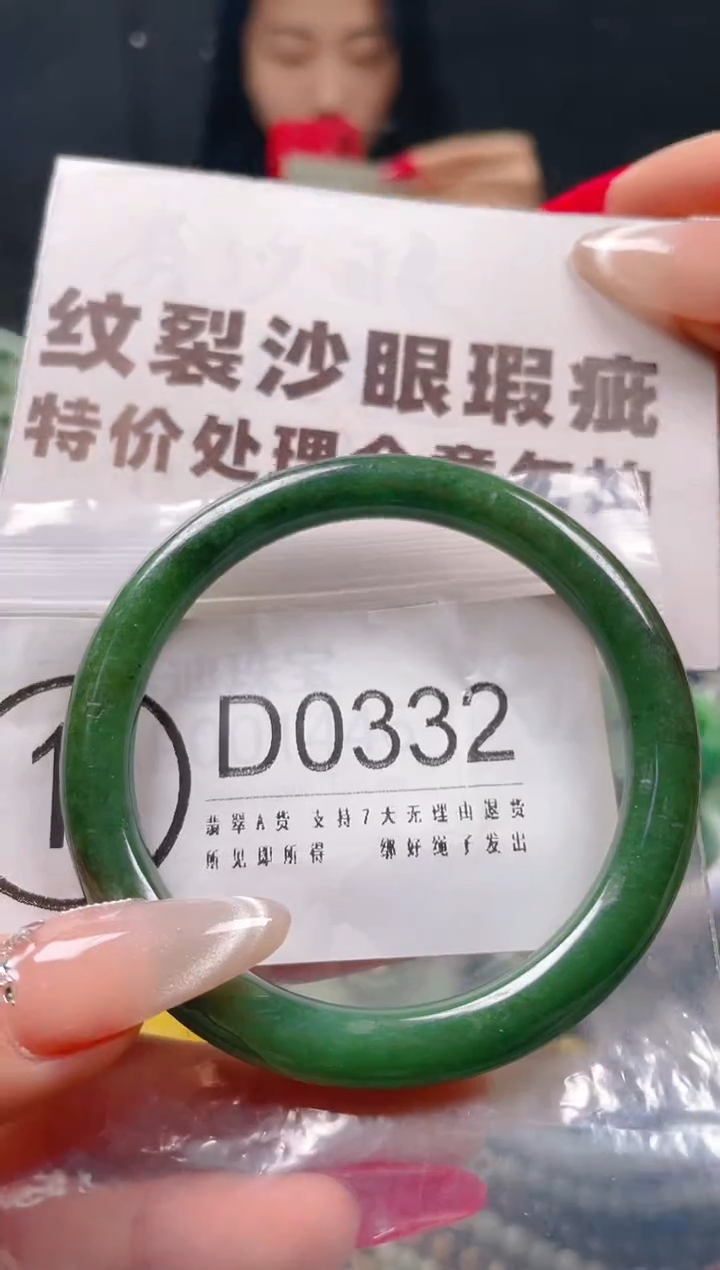 【闪购商品】翡翠颈饰未镶嵌54-55/D/纹裂沙眼瑕疵介意勿拍