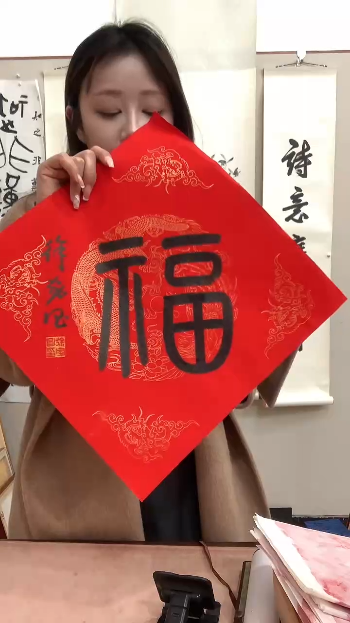 【闪购商品】书法j徐老师书法福一件