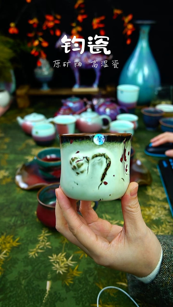 杯子钧瓷主人杯161