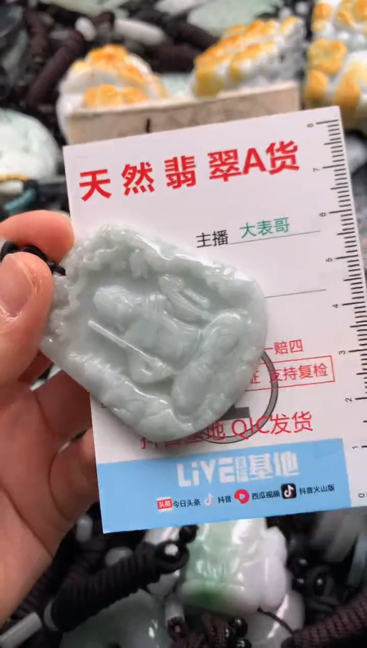 【闪购商品】翡翠吊坠(不含链)未镶嵌1