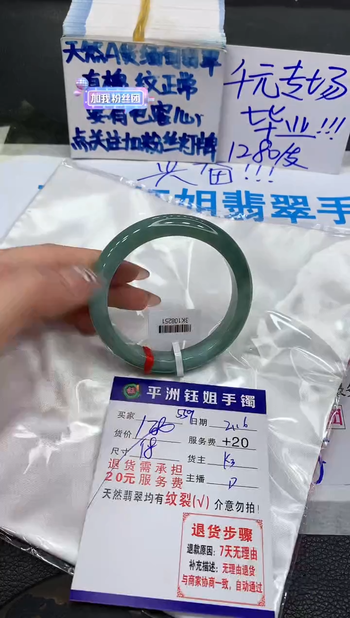 【闪购商品】翡翠手镯未镶嵌111111111