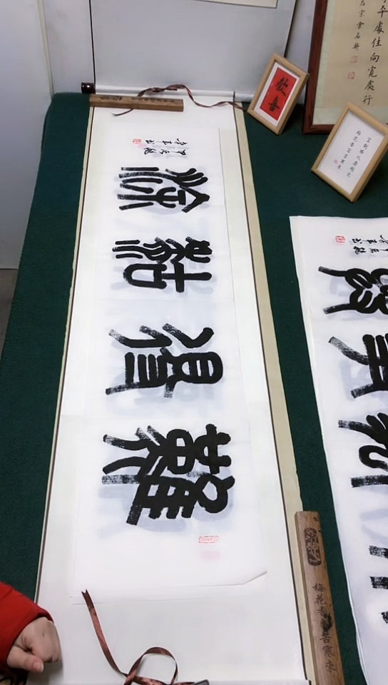 【闪购商品】书法李建军老师篆书作品