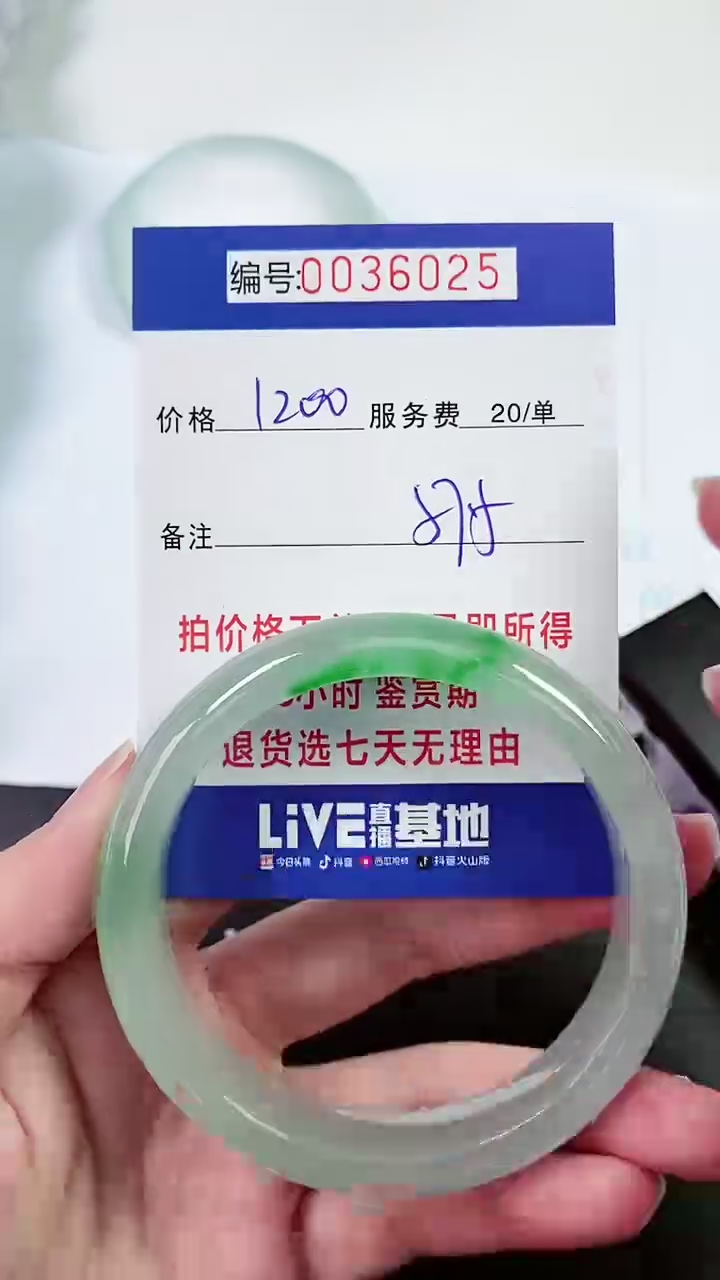 【闪购商品】以实物为准 000036025