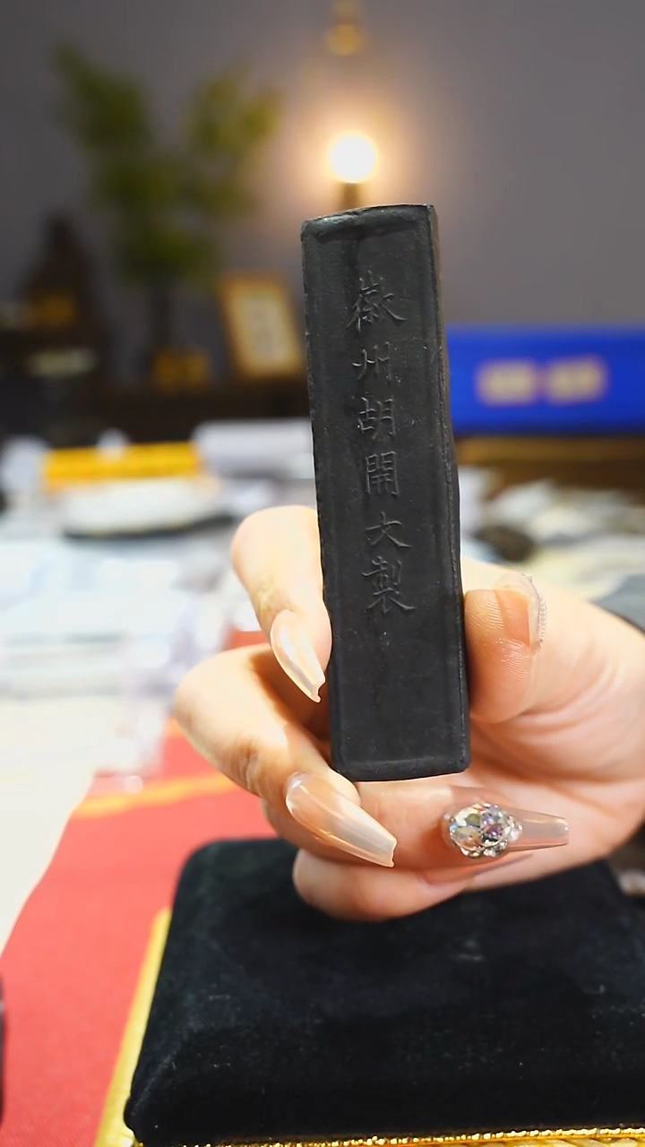 【闪购商品】铜胡开文老墨/金不换/0790