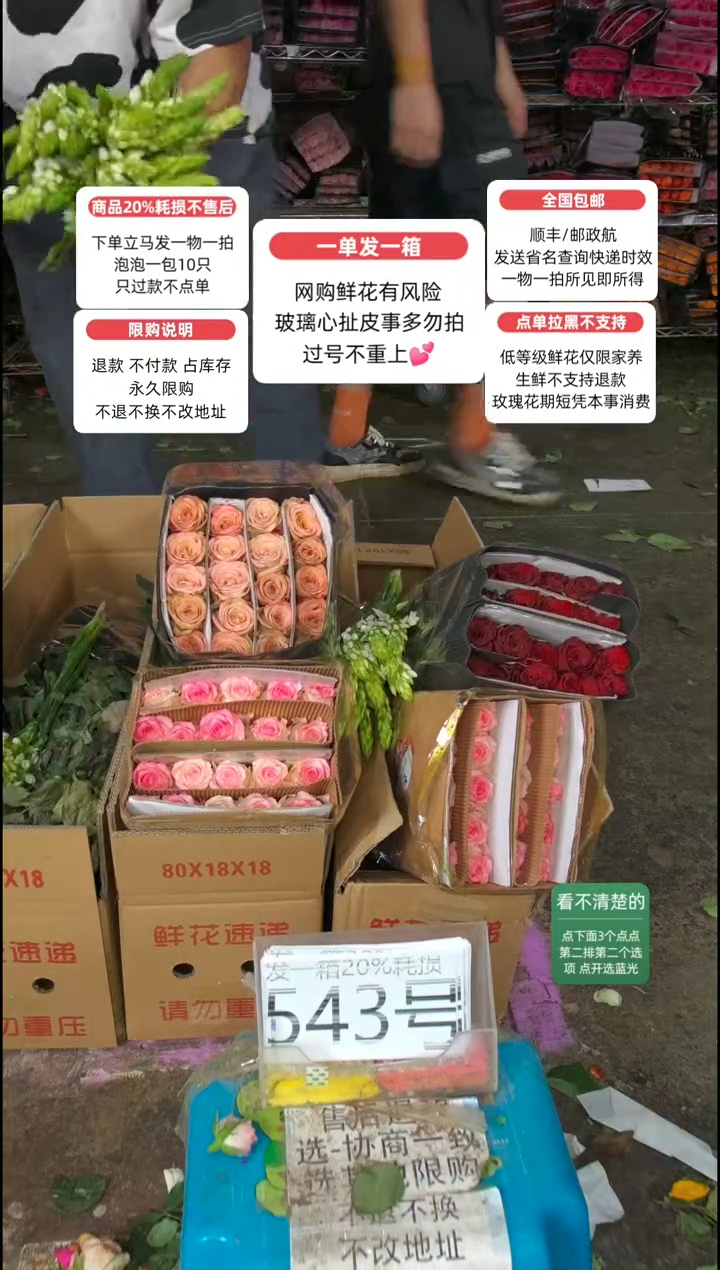 20%耗损发一箱❤号543