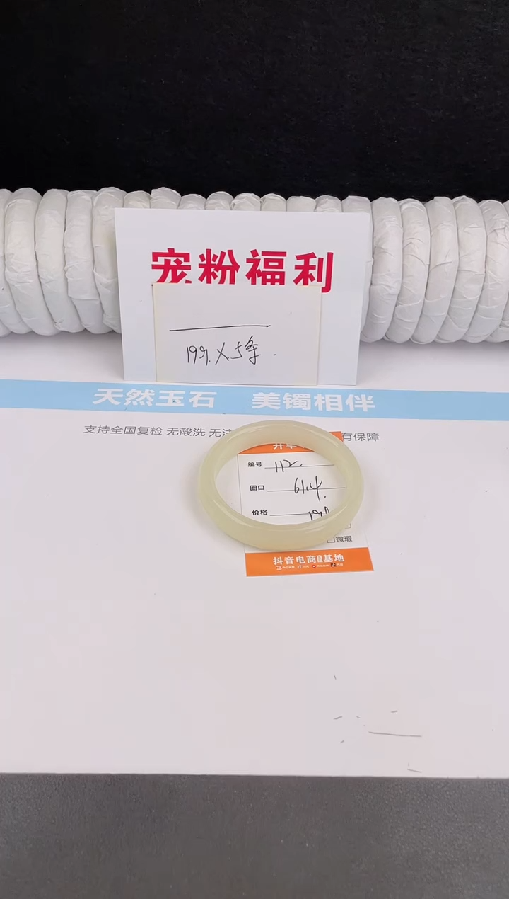 未镶嵌手镯石英质玉112