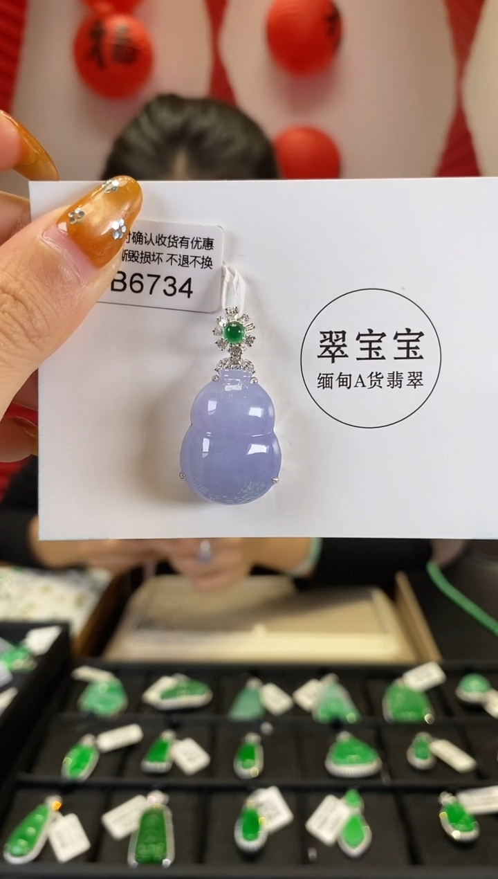 【闪购商品】翡翠颈饰18K金镶嵌B6734 葫芦 含运营费