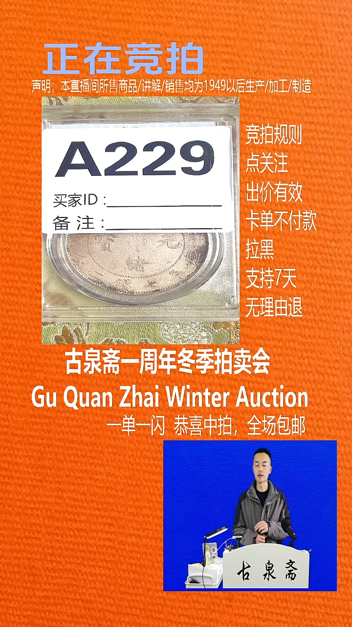瓷片天*229GUANG