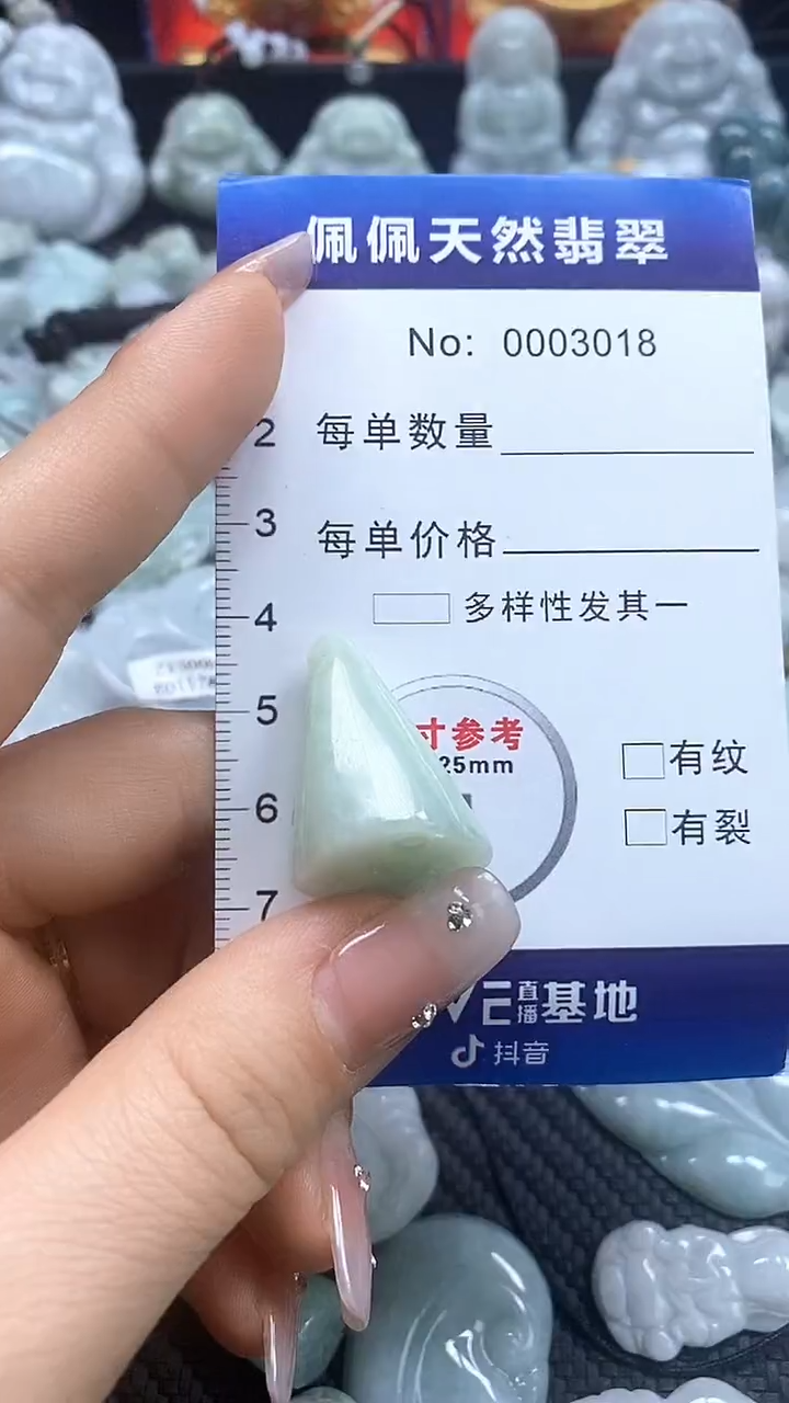 【闪购商品】翡翠吊坠(不含链)未镶嵌3018