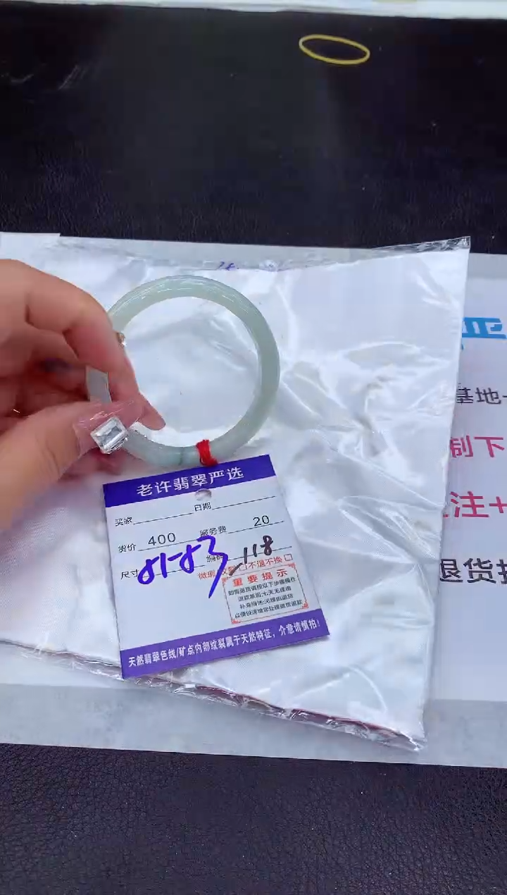 【闪购商品】翡翠手镯未镶嵌1111111111111