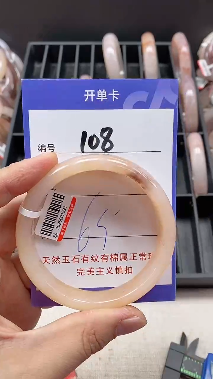 【闪购商品】石英质玉手镯未镶嵌108