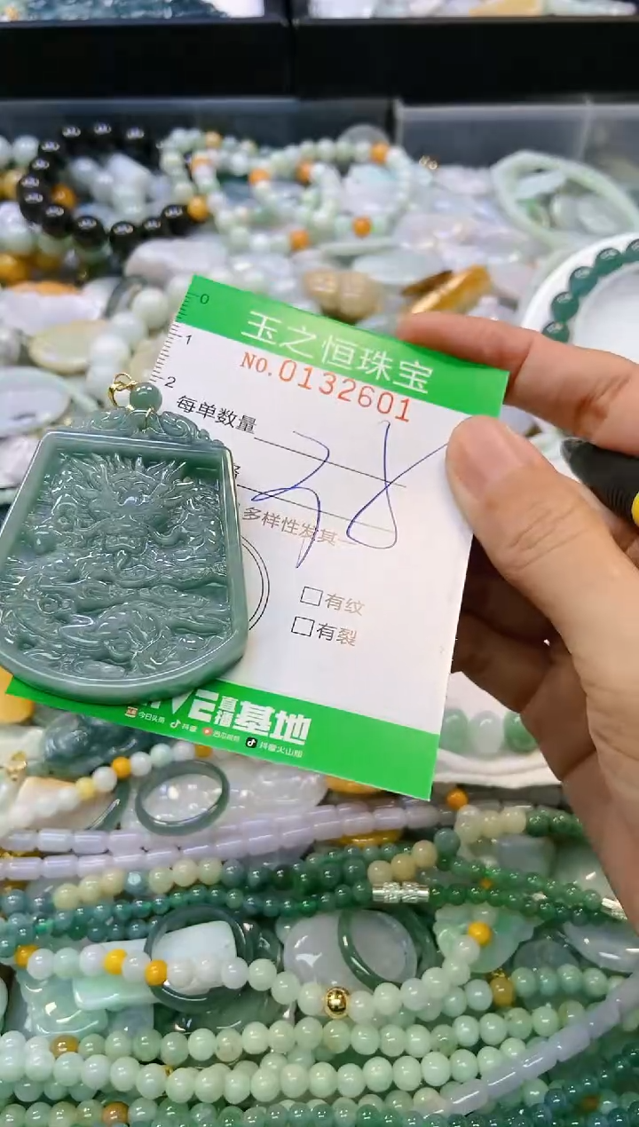 翡翠未镶嵌颈饰闪购0132661
