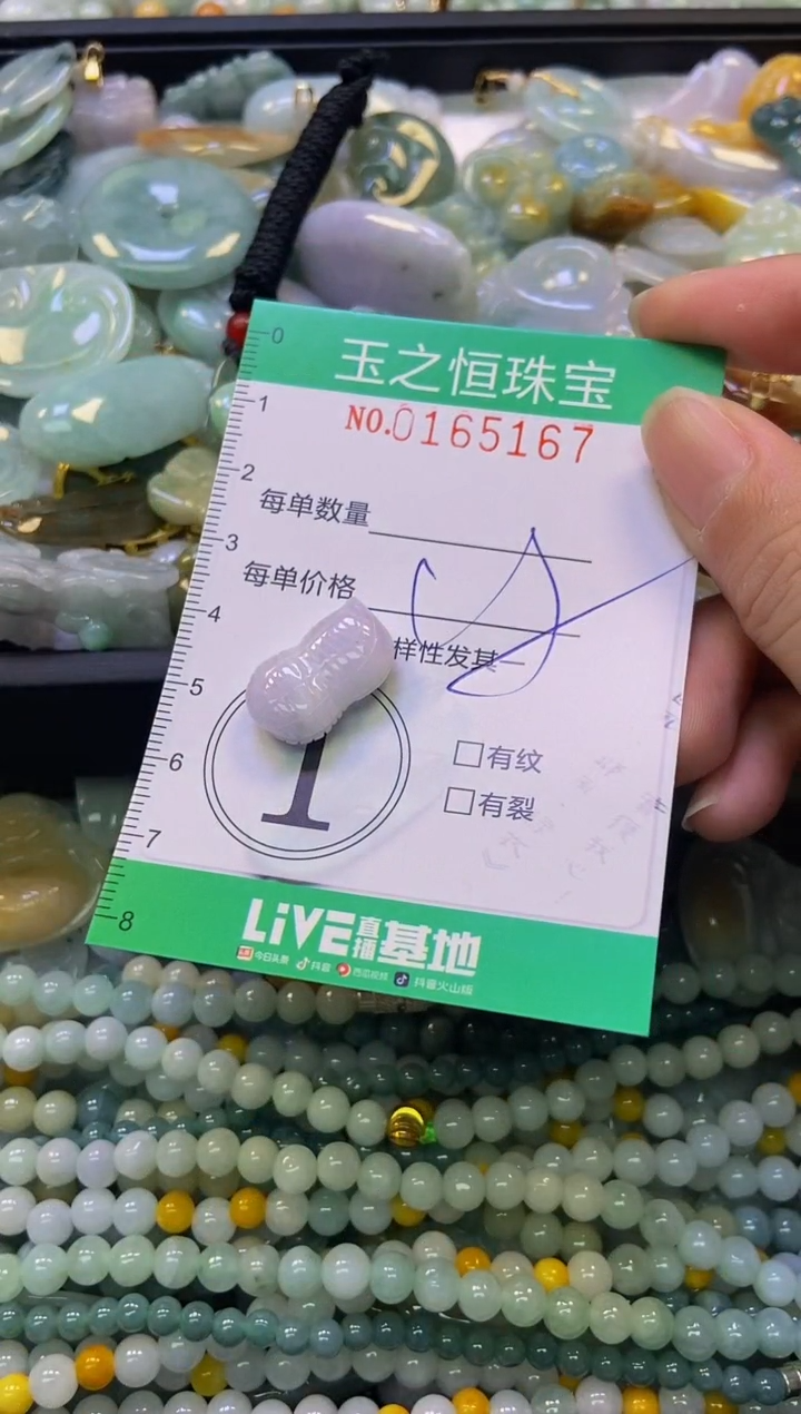 颈饰未镶嵌翡翠闪购0165167