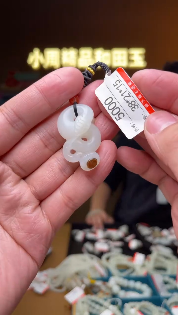 【闪购商品】和田玉吊坠未镶嵌1