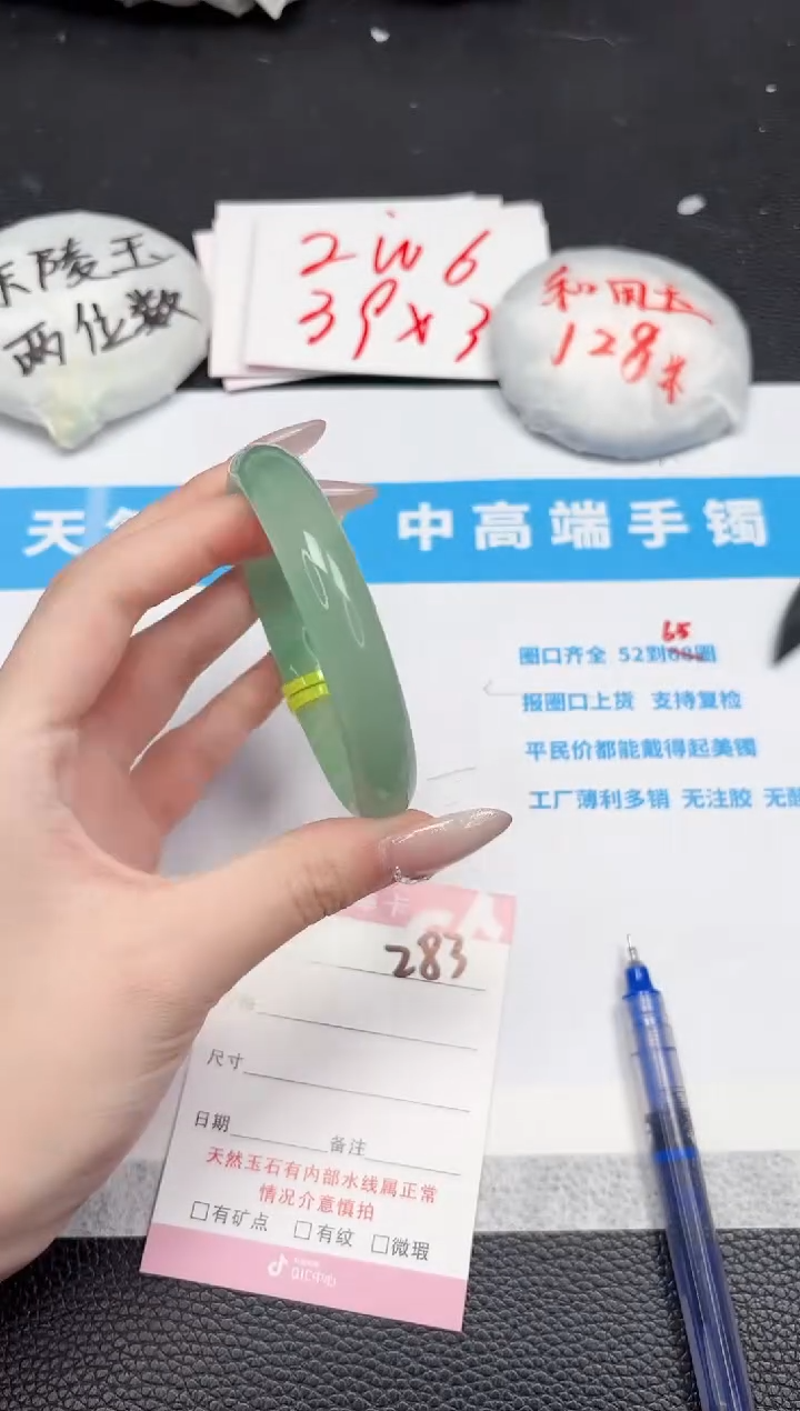 【闪购商品】石英质玉手镯未镶嵌283-58.6