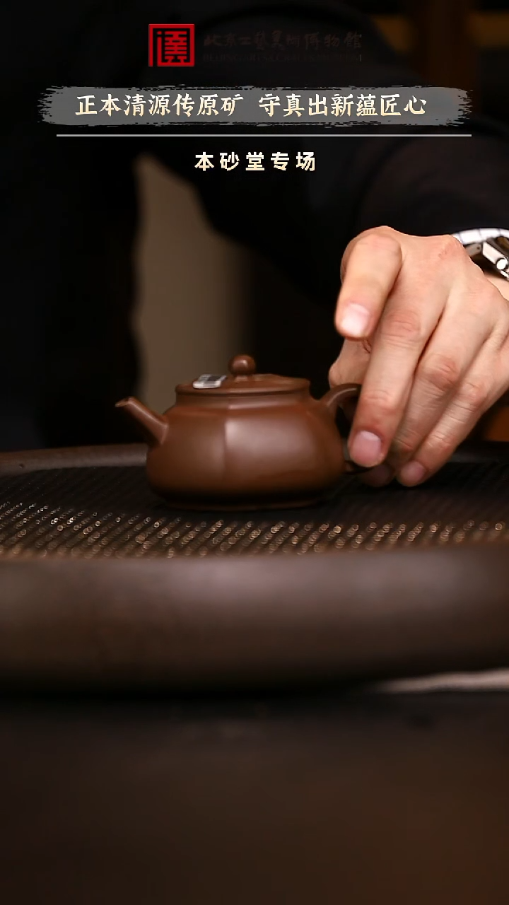 12.9 紫砂专场 紫砂壶138