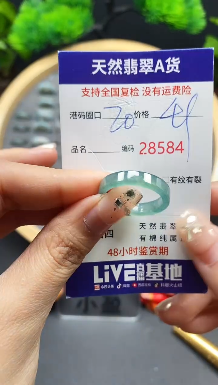 【闪购商品】翡翠戒指未镶嵌天然翡翠戒圈8584