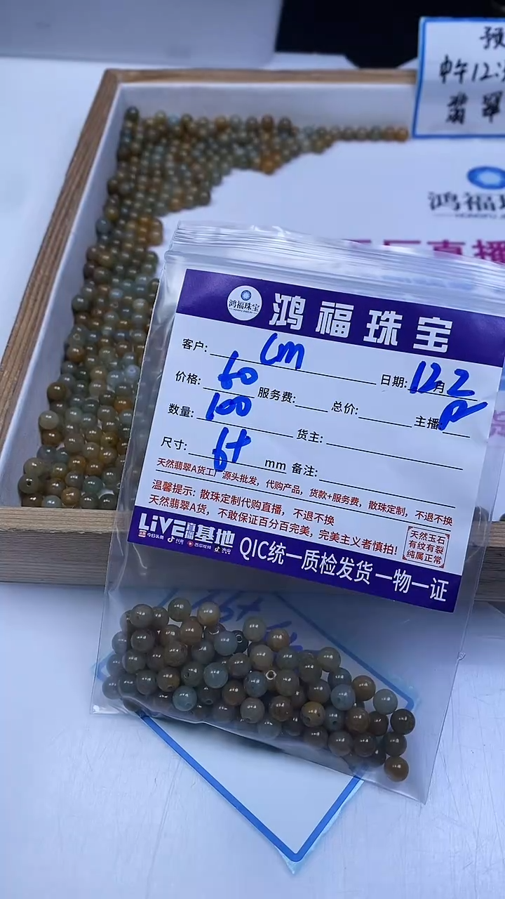 未镶嵌翡翠手饰c**z翡翠 散珠6+mm