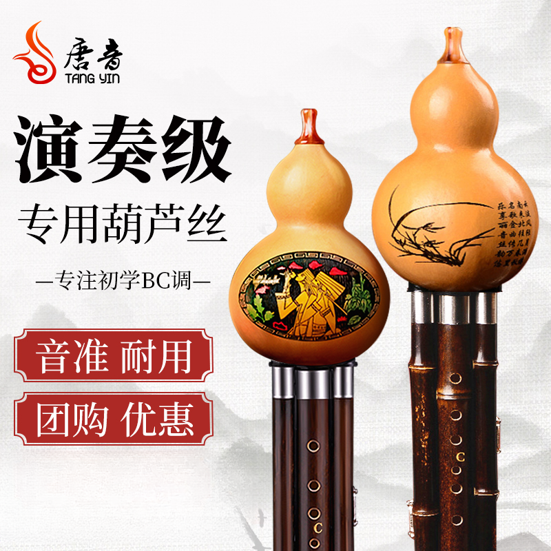 天然紫竹葫芦丝宽音域乐器小学生儿童c调成人专业演奏型b/小d/g/f