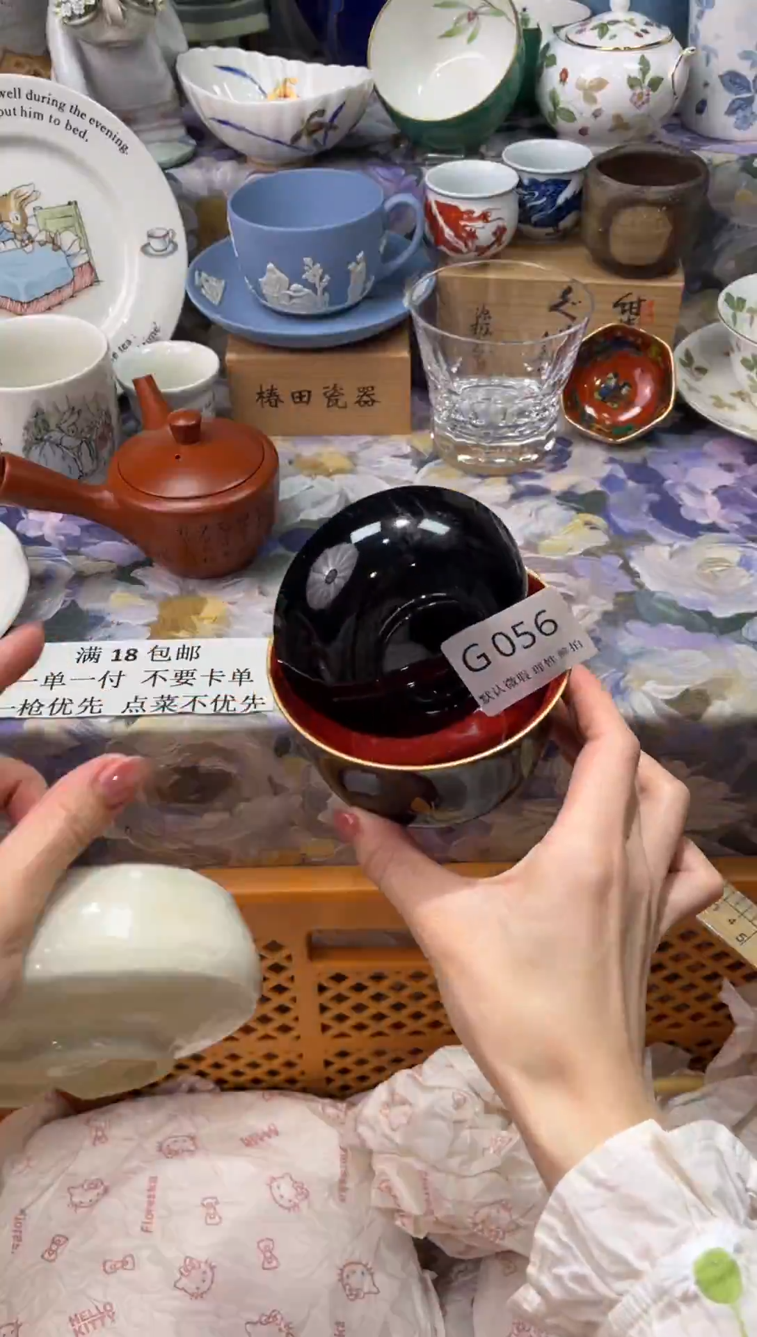 瓷片靜****8G        0056