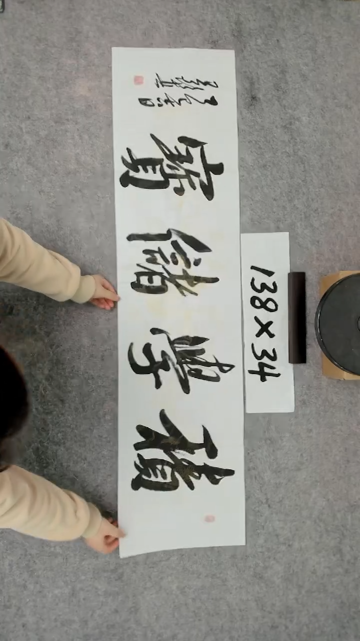 书法吕老师书法作品