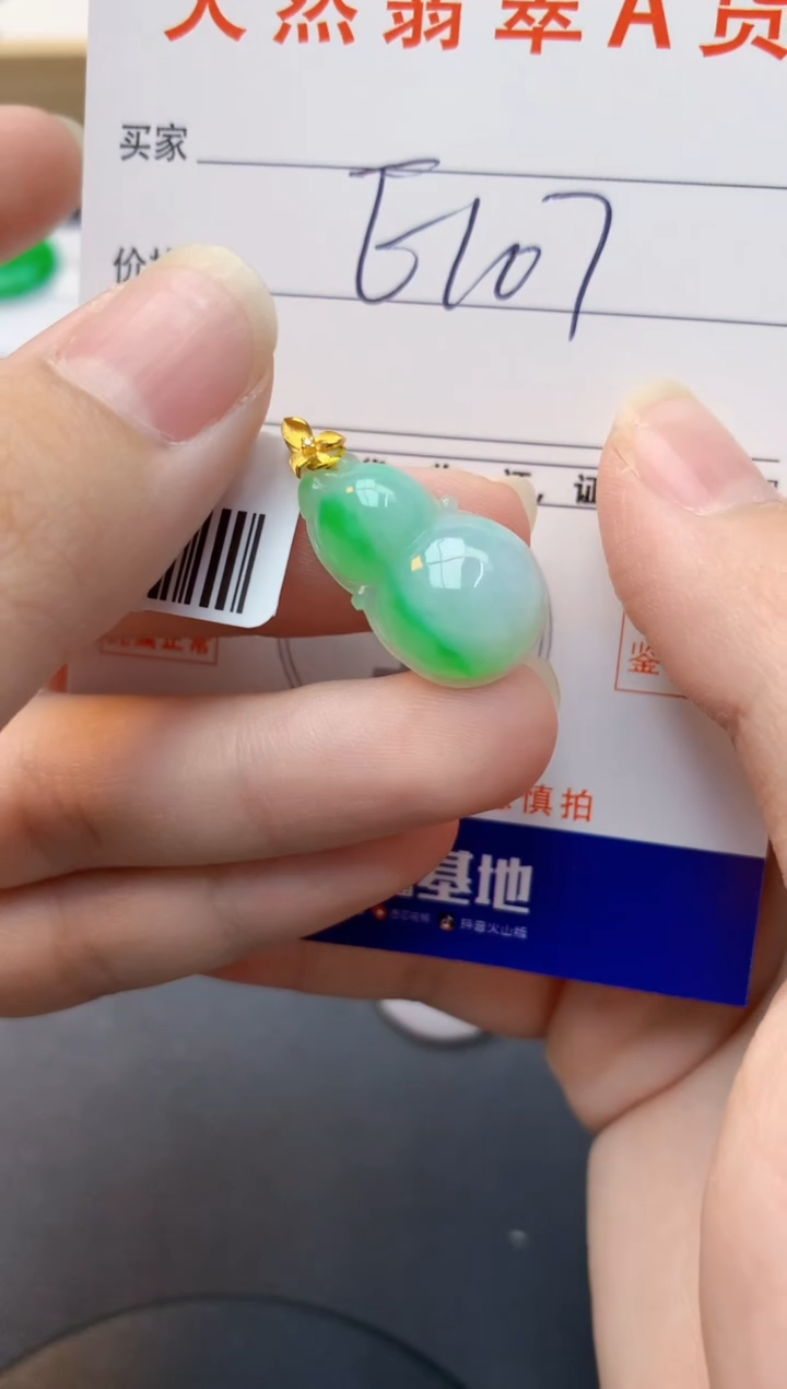颈饰18K金镶嵌翡翠天然缅甸A货翡翠百元以上9元证书费自理