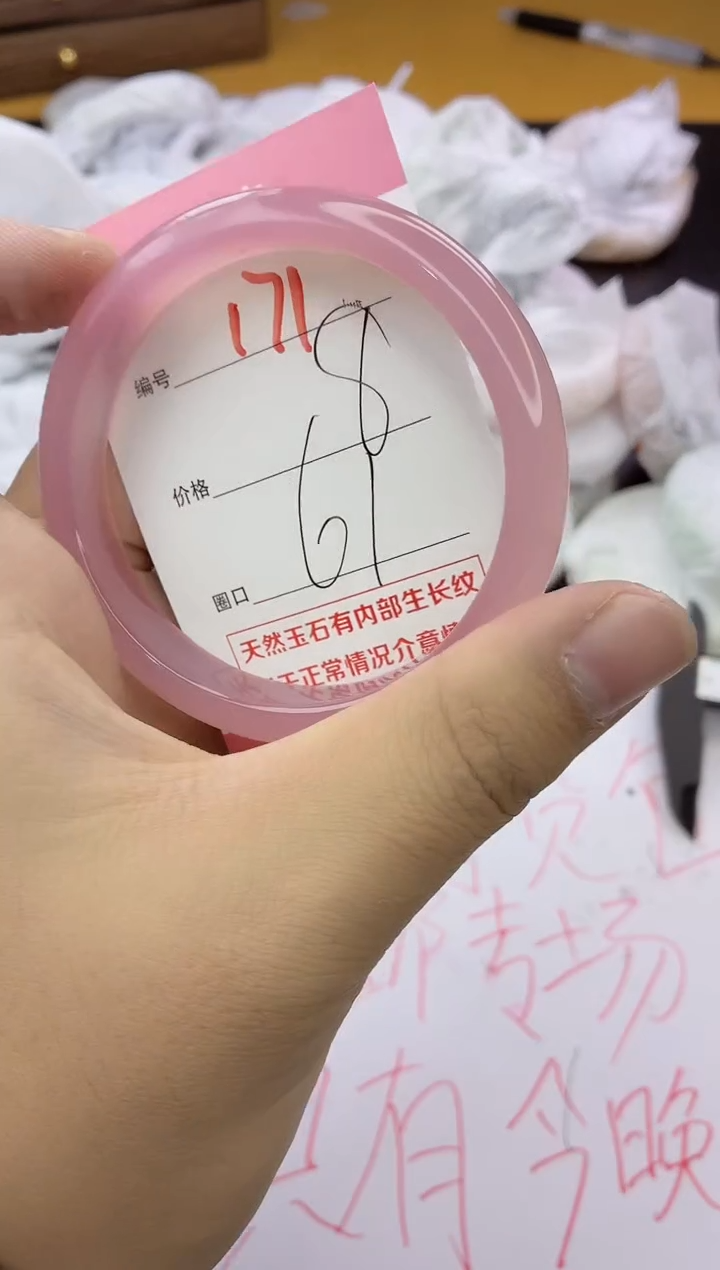 手镯玛瑙/玉髓未镶嵌171