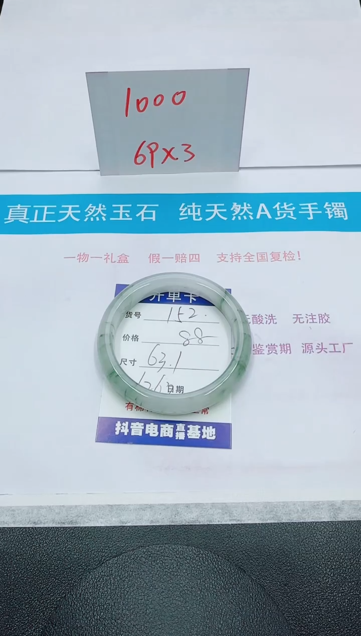 【闪购商品】石英质玉手镯未镶嵌152