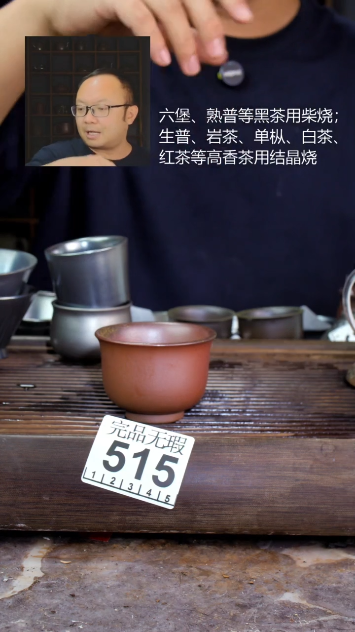 壶四大名陶钦州坭兴陶515