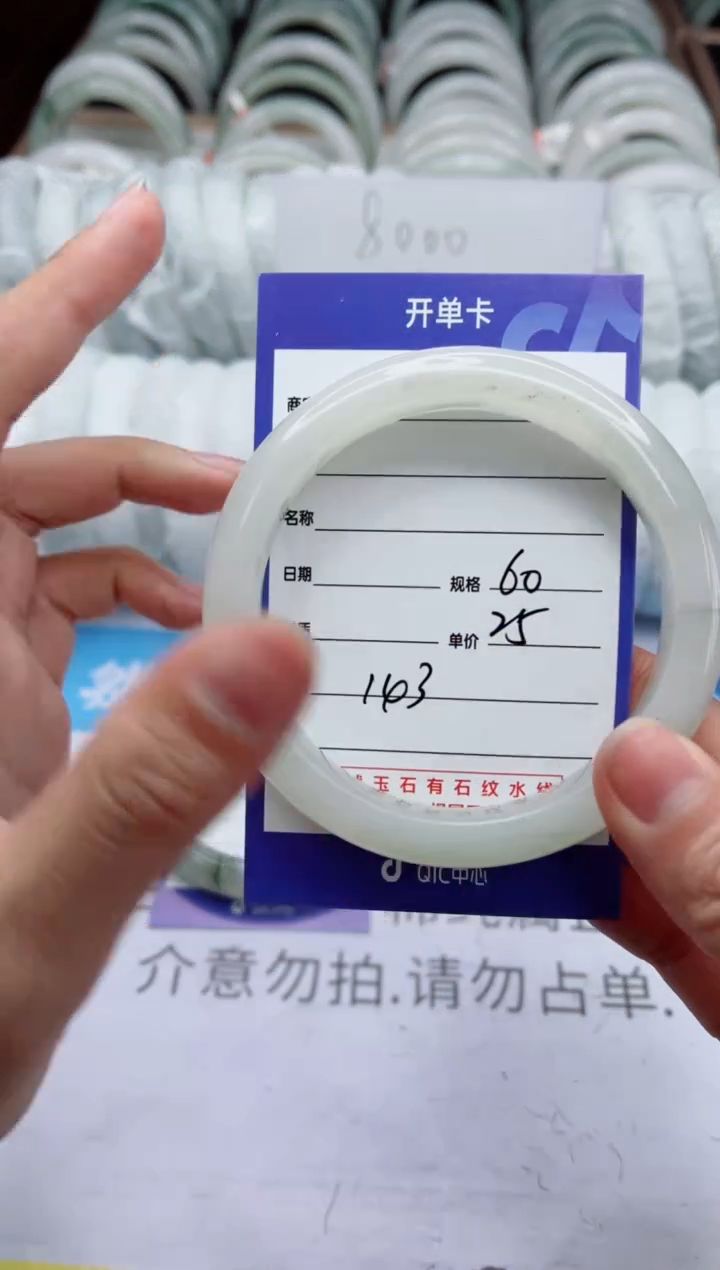 【闪购商品】石英质玉手镯未镶嵌143