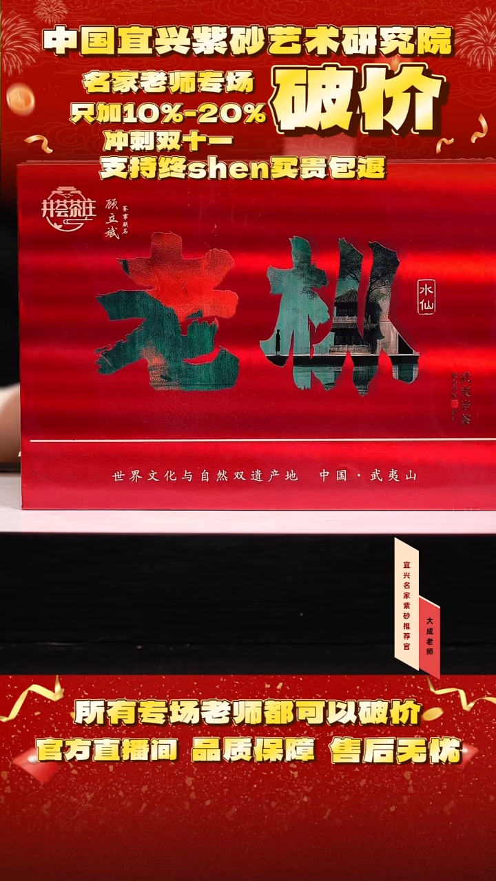 茶壶紫砂10号 老枞茶叶 cc左右