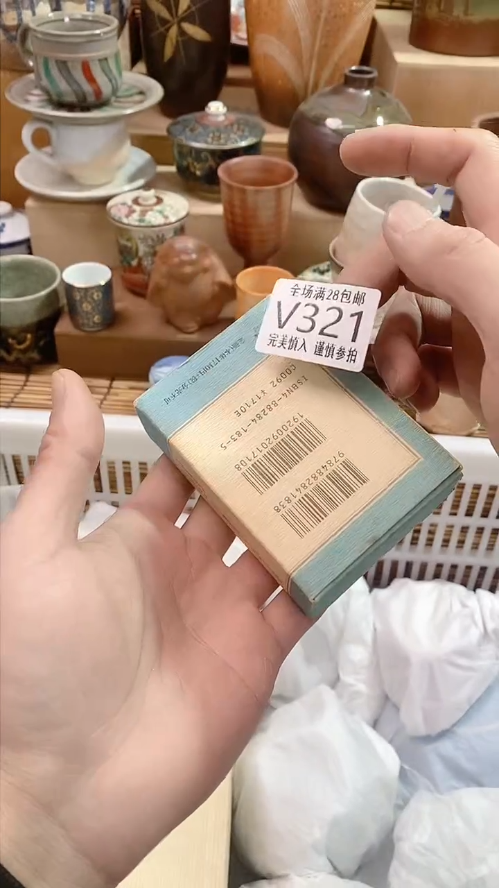 【闪购商品】陶瓷茶具瓷器满28包邮