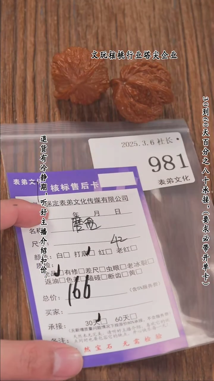 【闪购商品】文玩核桃把件981磨盘