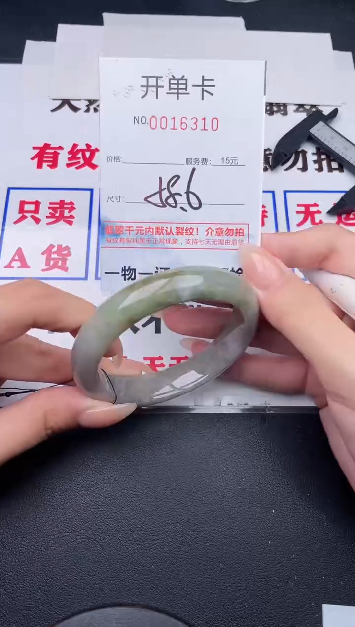 未镶嵌手镯翡翠10