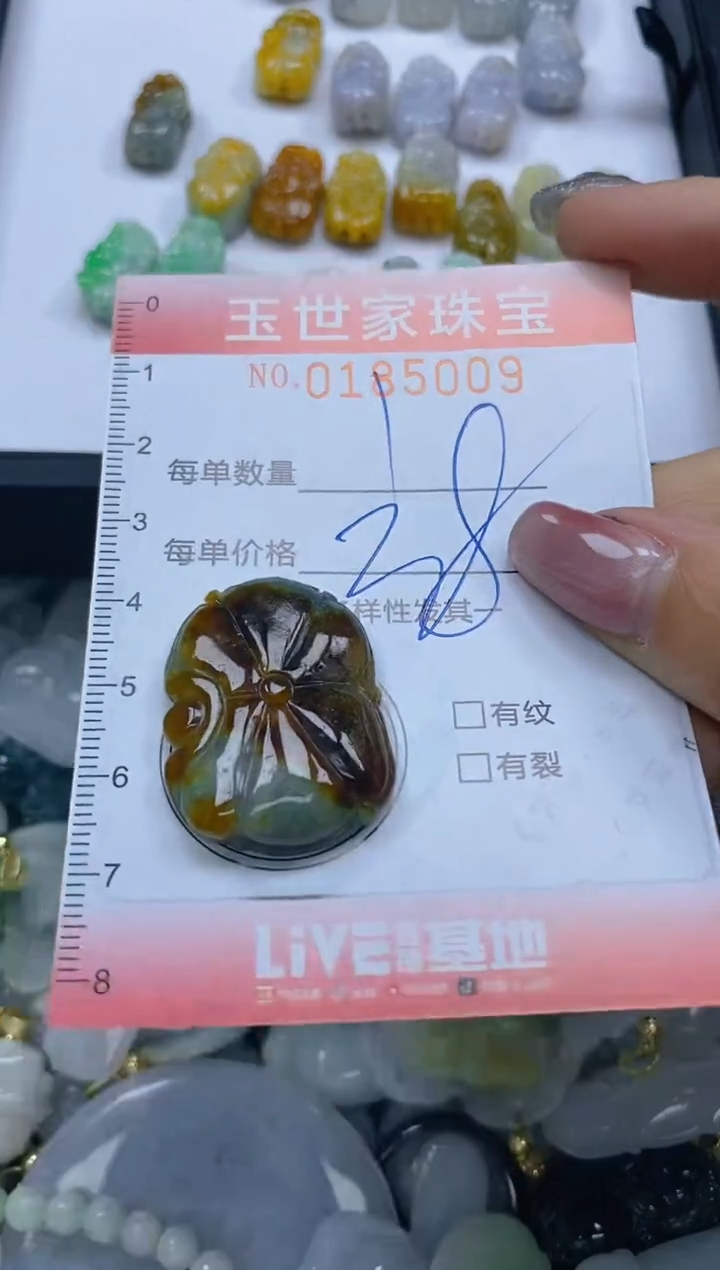 【闪购商品】翡翠颈饰未镶嵌闪购0185009