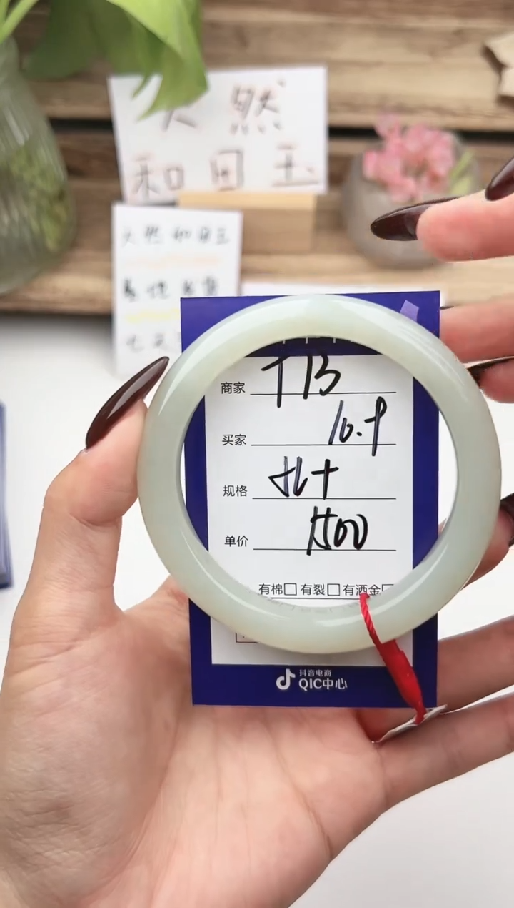 未镶嵌手镯和田玉微色差T13