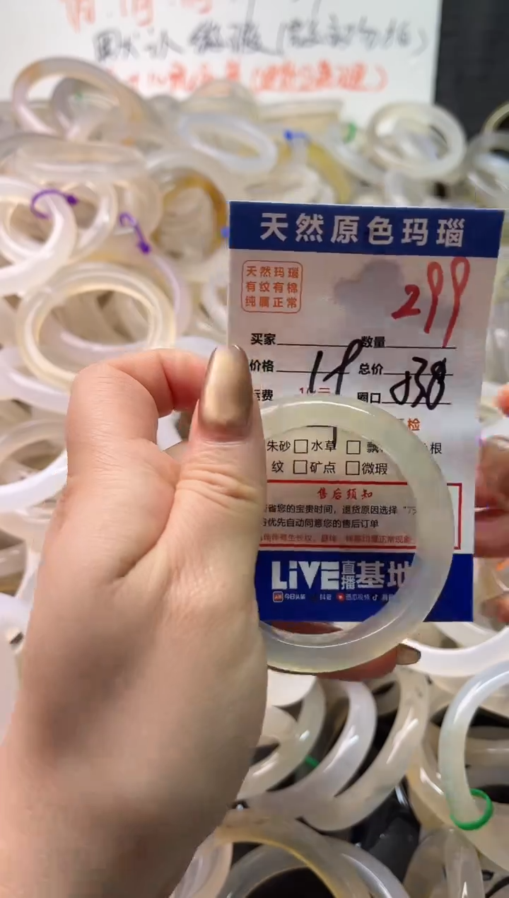 手镯玛瑙/玉髓未镶嵌299