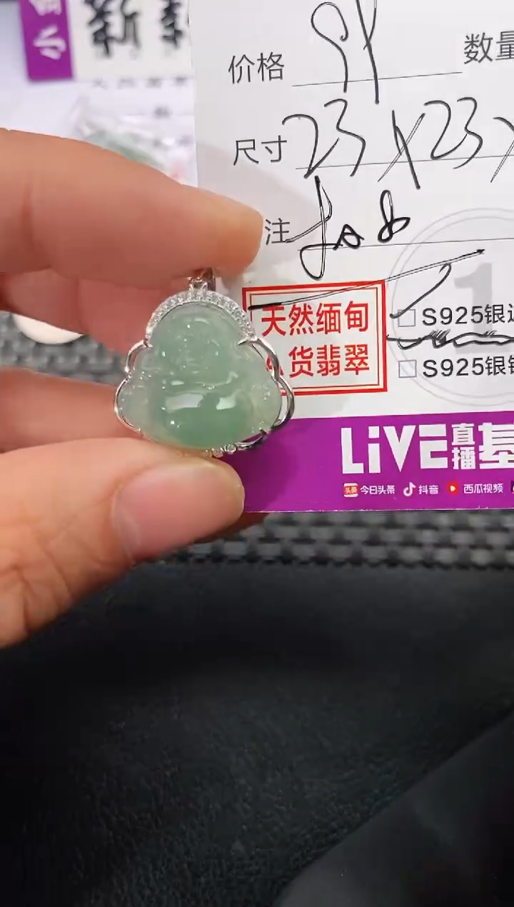 颈饰银S925镶嵌翡翠z*挂件