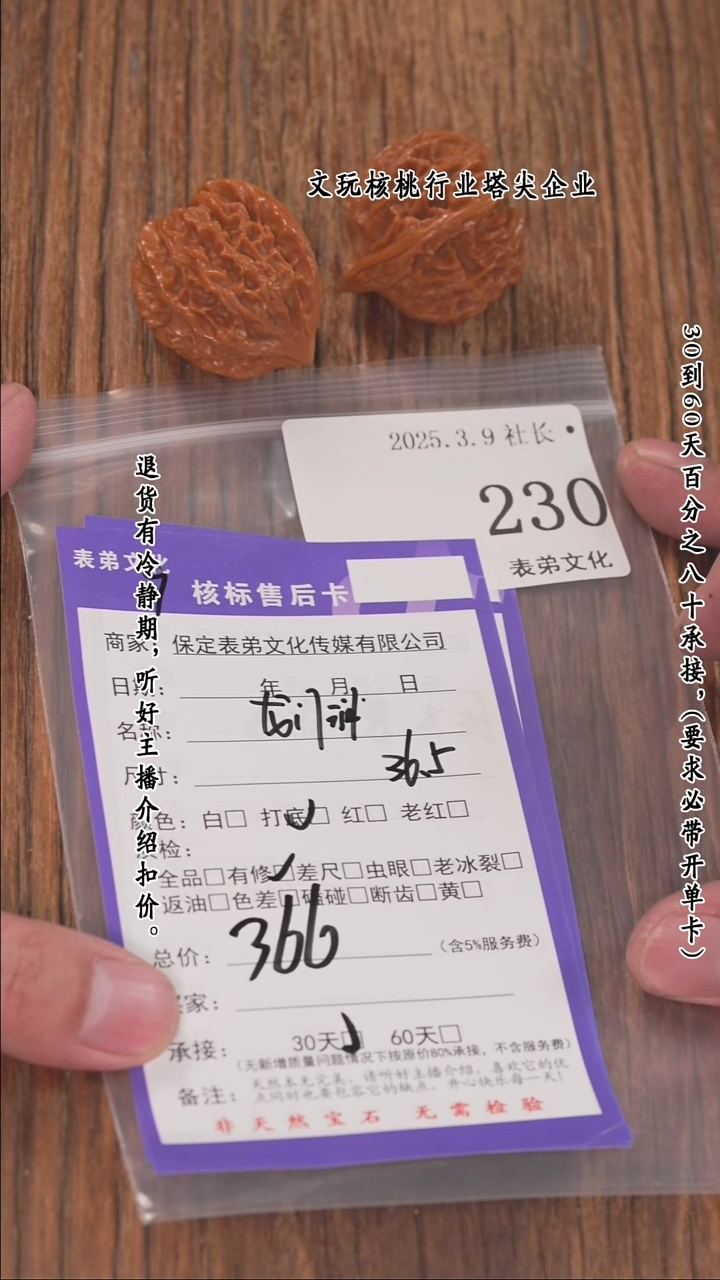 【闪购商品】文玩核桃把件230龙门涧